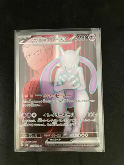 Team Rocket's Mewtwo ex SR 114/098 sv10 Glory of Team Rocket Pokemon Card japan - Image 1