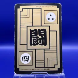 Goku 2 Dragon Ball Z Trading Game Card Carddass Bandai Anime Vintage 1990s - Image 3