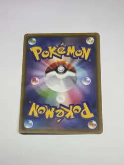 Shiny Boltund S 239/190 S4a Shiny Star V - Pokemon Card Japanese M/NM - Image 2