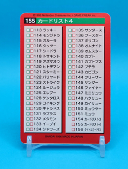 Pokemon Card Japanese - Card list 4 No. 155 - Bandai Carddass - Red - Image 3