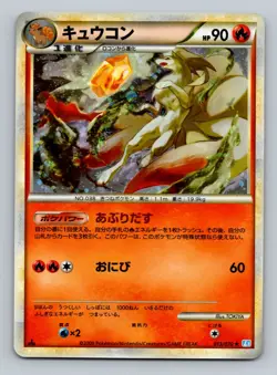 Pokemon Card Japanese - Ninetales 013/070 L1 - Holo - 1st Edition - Image 1