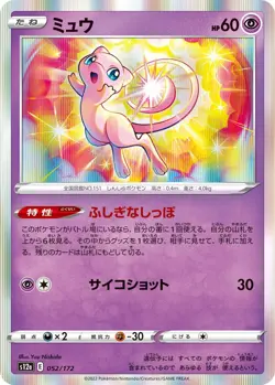Pokemon Card Game TCG Mew s12a 052/172 Holo Japanese - Image 1