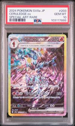 PSA 10 Ceruledge ex SAR 203/187 Terastal Festival sv8a Pokemon Card Japanese - Image 1
