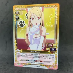 The Pet Girl of Sakurasou MASHIRO 01-074 Foil Precious Memories Card Game - Image 1