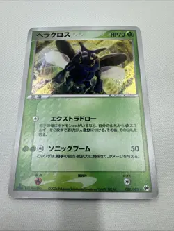 2004 Pokemon Japanese Heracross 009/083 Undone Seal Holo 1st Edition LP - Image 1