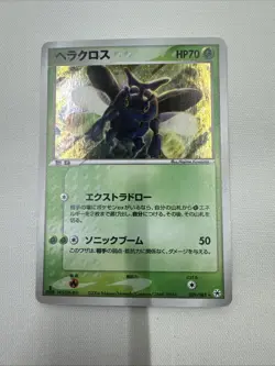 2004 Pokemon Japanese Heracross 009/083 Undone Seal Holo 1st Edition LP - Image 2