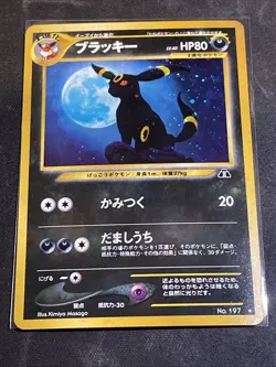 Umbreon No.197 Neo Discovery Holo Japanese 2000 Pokemon Lp! Us Seller! - Image 1