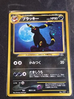 Umbreon No.197 Neo Discovery Holo Japanese 2000 Pokemon Lp! Us Seller! - Image 2