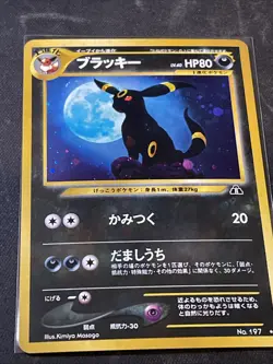 Umbreon No.197 Neo Discovery Holo Japanese 2000 Pokemon Lp! Us Seller! - Image 3