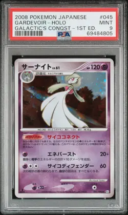 2008 POKEMON GARDEVOIR JAPANESE GALACTIC'S CONQUEST #045 HOLO 1st Edition PSA 9 - Image 1