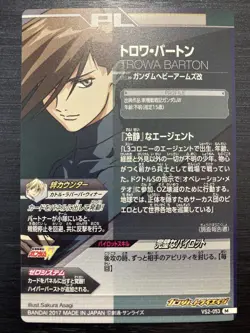 VS2-053 M Trowa Barton Metal Rare Gundam Try Age Card Holo Japanese - Image 2