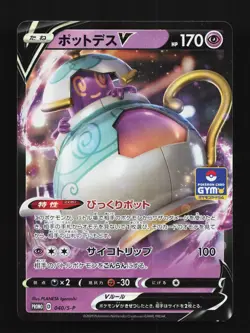 Polteageist V 040/S-P NM Sword & Shield Promos Japanese Pokemon Card TCG - Image 1