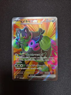 Okidogi ex SR 079/064 SV6a Night Wanderer Pokemon Card Japanese NM - Image 1