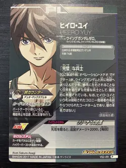 VS2-051 P Heero Yuy Perfect Rare Gundam Try Age Card Holo Japanese - Image 2