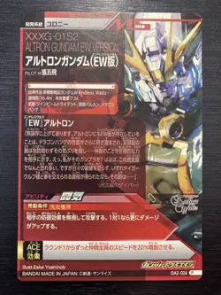 OA2-026 P altron gundam Perfect Rare Gundam Try Age Card Holo Japanese - Image 2