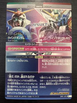 DW1-010 P Wing Gundam & Zero Perfect Rare Gundam Try Age Card Holo Japanese - Image 2