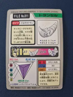 Metapod No. 011 Carddass FILE Pokemon Card Pocket Monsters Japanese - Image 2