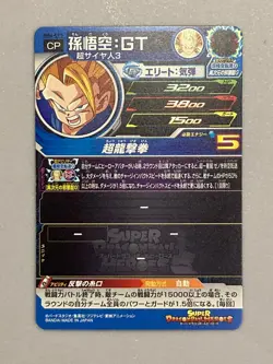 Son Goku BM6-CP5 CP Card Super Dragon Ball Heroes Japanese - Image 2