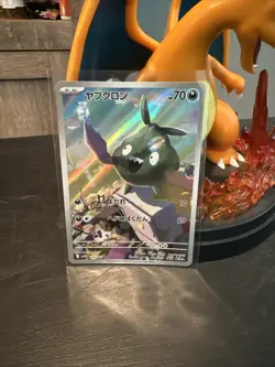 Trubbish AR 138/086 SV11W White Flare Pokemon Card Game Japanese NM US seller - Image 1