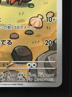Dwebble 135/086 NM Black Bolt Japanese Pokemon Card TCG - Image 3