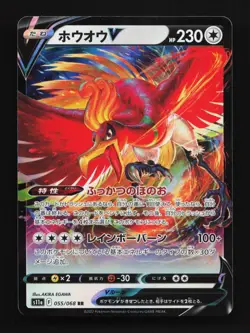 Ho-Oh V 055/068 LP Incandescent Arcana Japanese Pokemon Card TCG - Image 1