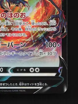 Ho-Oh V 055/068 LP Incandescent Arcana Japanese Pokemon Card TCG - Image 3
