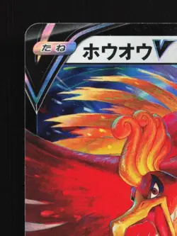 Ho-Oh V 055/068 LP Incandescent Arcana Japanese Pokemon Card TCG - Image 4
