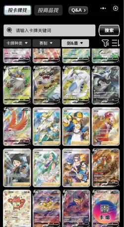 [Pair Jumbo Booster Box] Pokemon S-Chinese Sword&Shield 8th CS6aC & CS6bC Sealed - Image 3