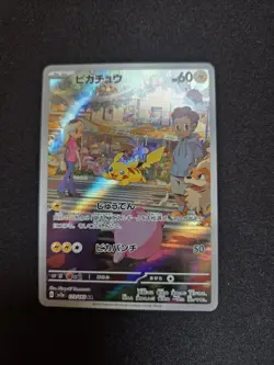 Pikachu 173/165 - Japanese 151 - Pokemon TCG - NM - Image 1