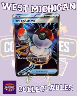 Switch 102/080 M2: Inferno X Pokemon TCG NM Japanese - FREE SHIPPING - Image 1
