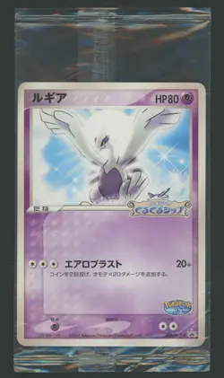 Pokemon Card Lugia 038/PCG-P Japanese PokePark Grand Opening Promo Sealed 2005 - Image 1