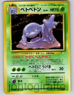 Muk Holo Japanese Fossil 1997 Pokemon Trading Card Game 089 - Image 1