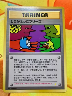 Trade Please Trainer Campaign Promo 1998 Holo Japanese Pokemon Card #2357 - Image 1
