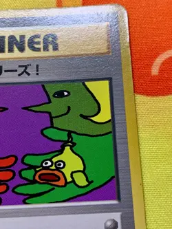 Trade Please Trainer Campaign Promo 1998 Holo Japanese Pokemon Card #2357 - Image 4