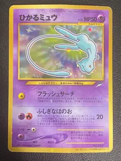 Pokemon Card Shining Mew Corocoro Comics No.151 Japan Promo F/S - Image 1