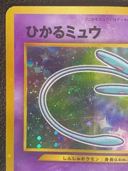 Pokemon Card Shining Mew Corocoro Comics No.151 Japan Promo F/S - Image 2