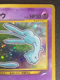 Pokemon Card Shining Mew Corocoro Comics No.151 Japan Promo F/S - Image 3
