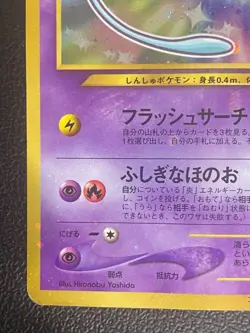 Pokemon Card Shining Mew Corocoro Comics No.151 Japan Promo F/S - Image 4