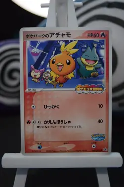 Torchic Poke Park 047/PCG-P Pokemon Card Japanese TCG Black Star Promo Played - Image 1