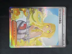 Lillie's Determination SAR 091/063 M1L Mega Brave Pokemon Card Japanese - Image 1