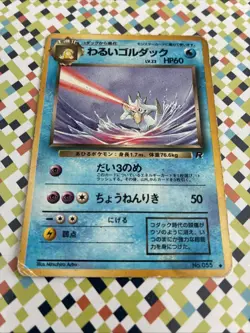 Japanese Dark Golduck No. 055 Team Rocket Gang Near MINT Pokemon Card - Image 1