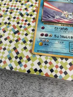 Japanese Dark Golduck No. 055 Team Rocket Gang Near MINT Pokemon Card - Image 2