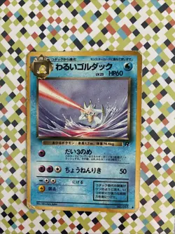 Japanese Dark Golduck No. 055 Team Rocket Gang Near MINT Pokemon Card - Image 3