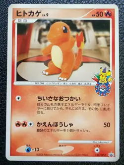 Charmander Pokemon Center Promo Card Holo Japanese #020/DP-P Nintendo Japan F/S - Image 1