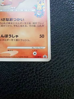 Charmander Pokemon Center Promo Card Holo Japanese #020/DP-P Nintendo Japan F/S - Image 4