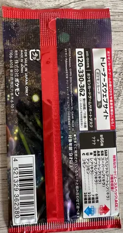 Pokemon Crimson Haze Japanese Booster packs - 10 Factory Sealed Pack Bundle - Image 4