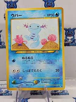 Wooper - Pokemon Japanese Neo Discovery Crossing The Ruin - LP - Image 1