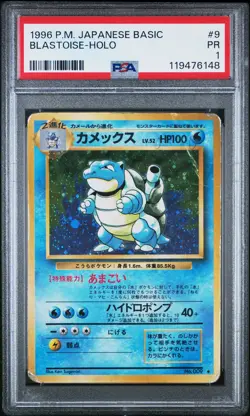 1996 POKEMON BASE SET JAPANESE #9 BLASTOISE-HOLO PSA 1 - Image 1