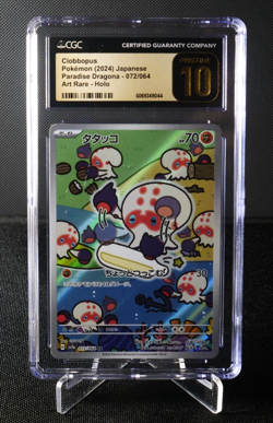 Clobbopus 072/064 AR CGC 10 PRISTINE SV7A Japanese Pokemon Card TCG 2024 - Image 1