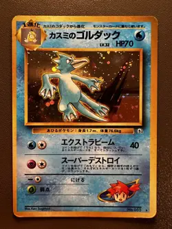 Pokemon Card Misty's Golduck N° 055 Holo Gym Heroes 1998 WOTC Japanese GOOD - Image 1